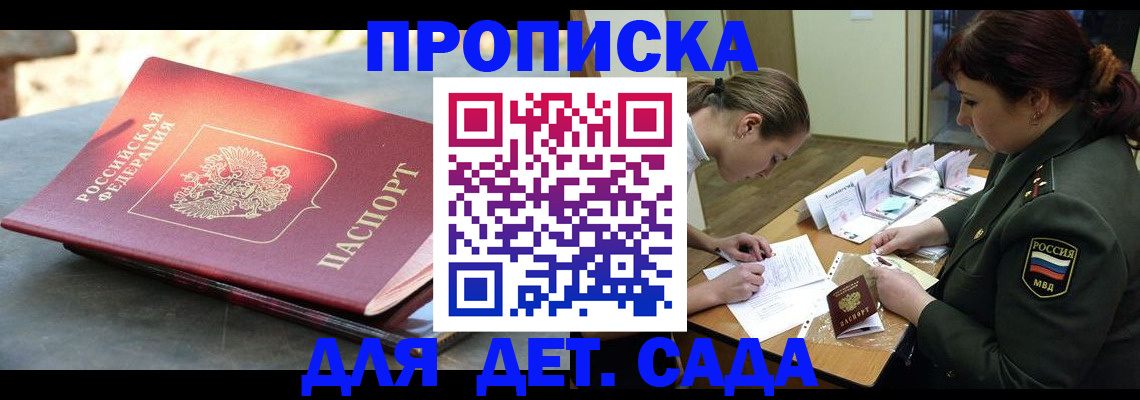 прописка для военкомата в Магаданской области