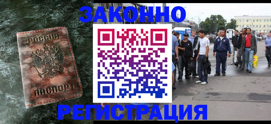 временная регистрация адрес в Магаданской области