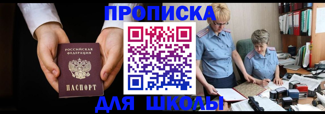 временная регистрация надежно в Магаданской области