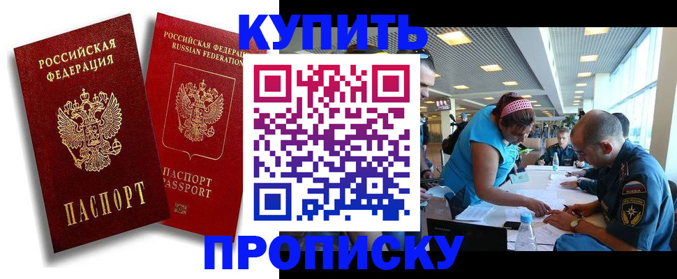 прописка иностранных граждан в Магаданской области