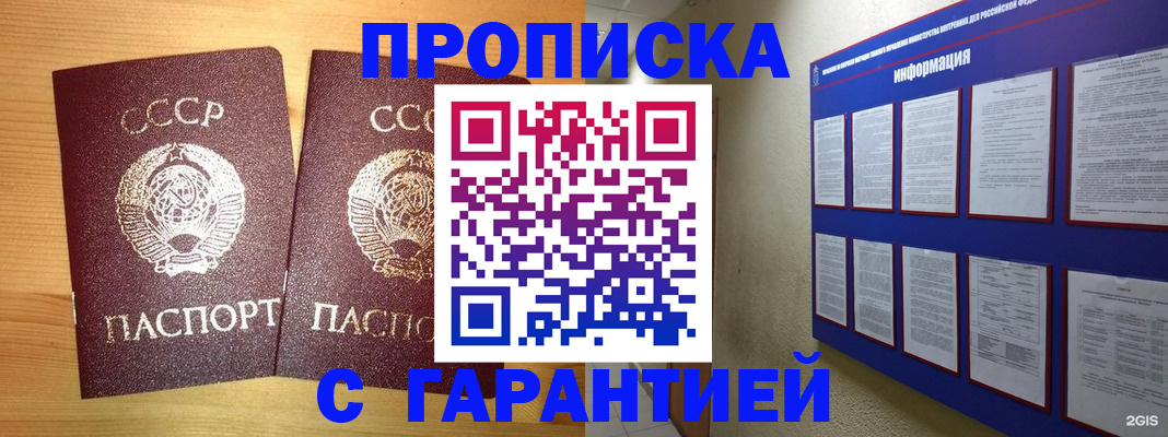 прописка паспорт в Магаданской области