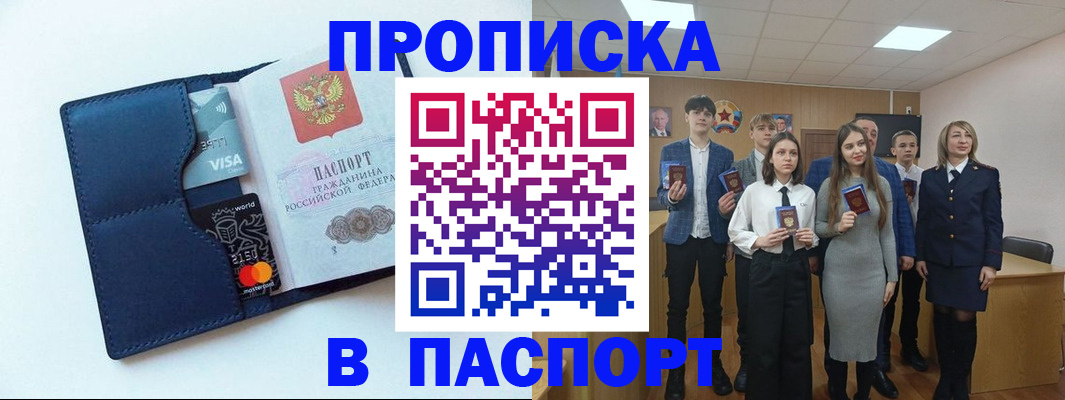 временная регистрация собственник в Магаданской области