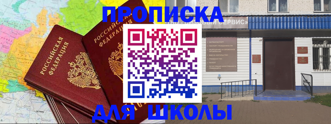 купить прописку в Магаданской области