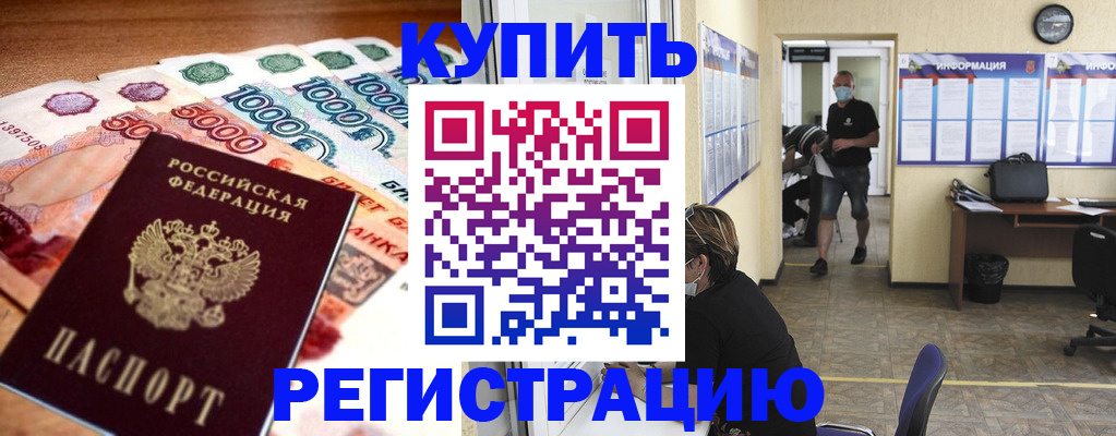 временная регистрация собственник в Магаданской области