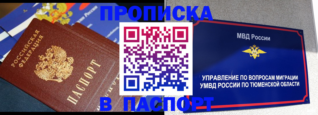 временная регистрация недорого в Магаданской области